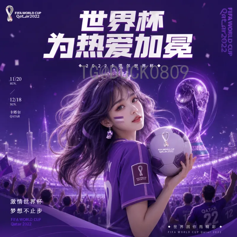 实时2026美加墨世界杯直播平台深度解析：球迷观赛新选择