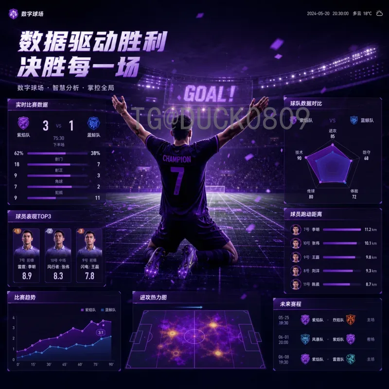 完整2026世界杯决赛时间最新预测与赛程安排全解析